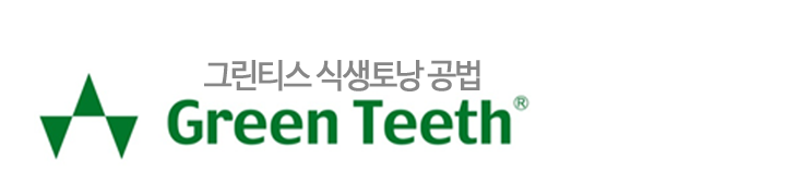 그린티스(주)_로고