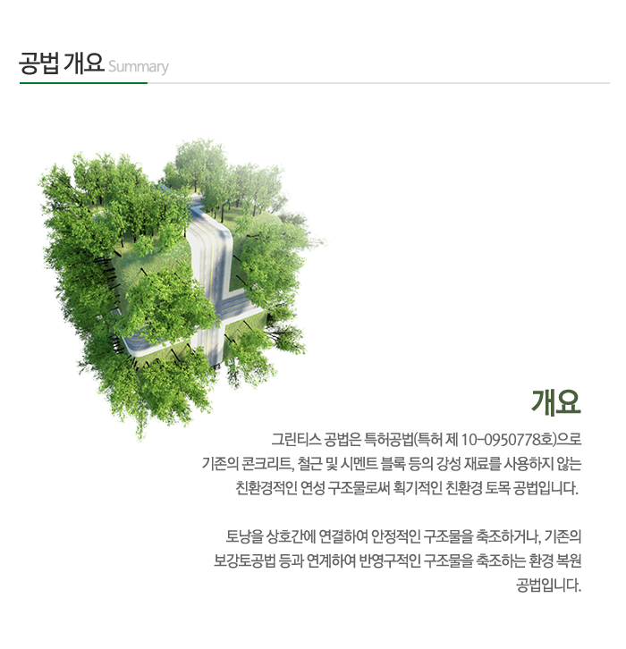 그린티스(주)__