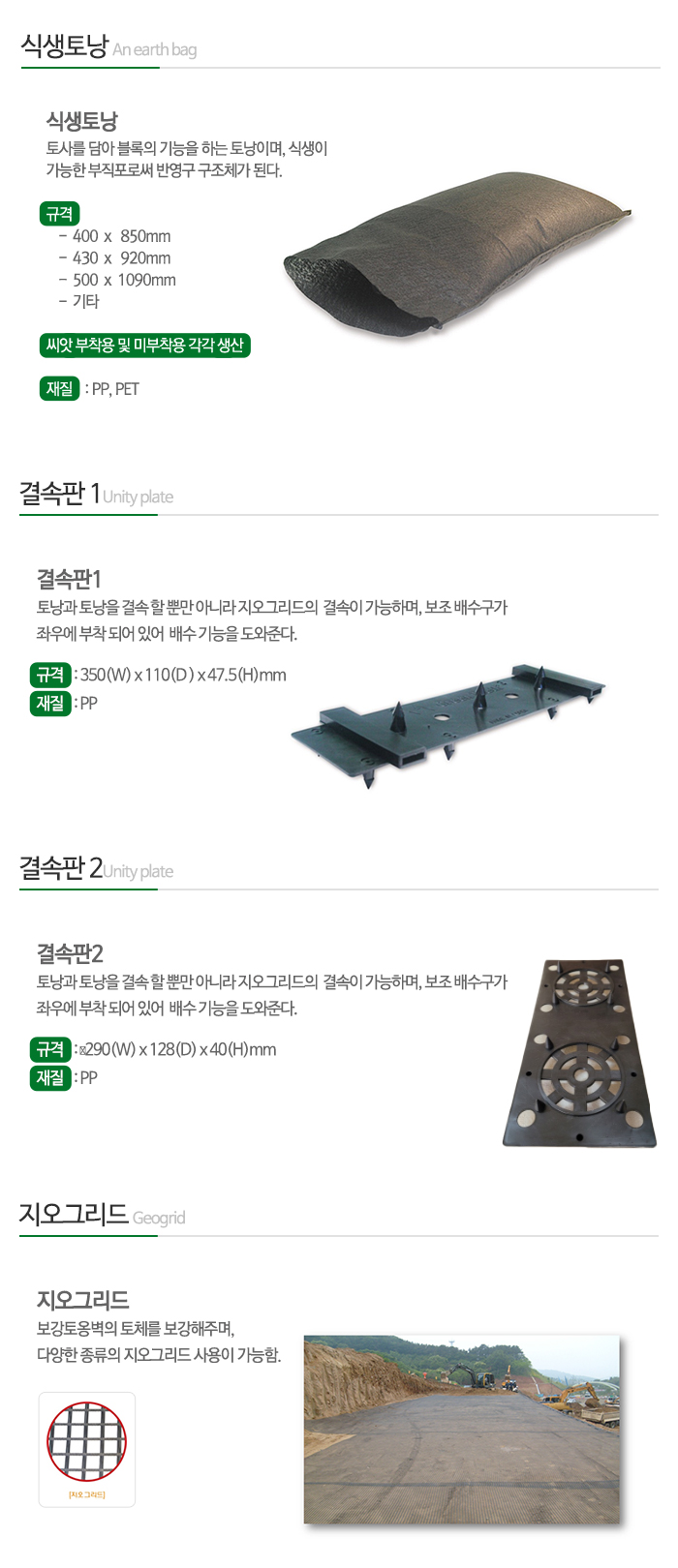 그린티스(주)__